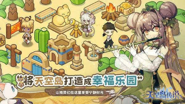 天空岛传说是否买断制,天空岛传说氪金程度与付费模式解析