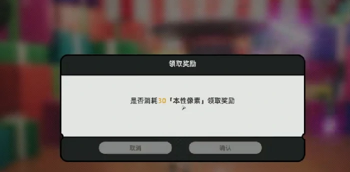 异环点石成金任务怎么完成,异环点石成金全流程图文攻略