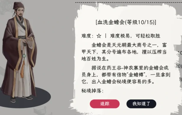 自在逍遥风起秘境副本挑战攻略,自在逍遥风起秘境副本通关技巧与阵容搭配详解