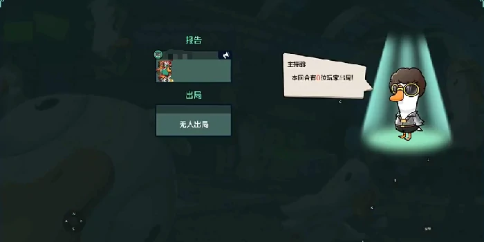 鹅鸭杀手游上线时间,鹅鸭杀手机版何时发布及最新进展