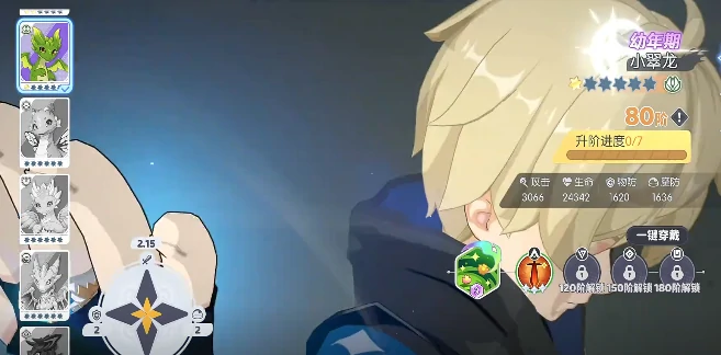 龙魂旅人新手开局攻略,龙魂旅人零基础入门全流程教学