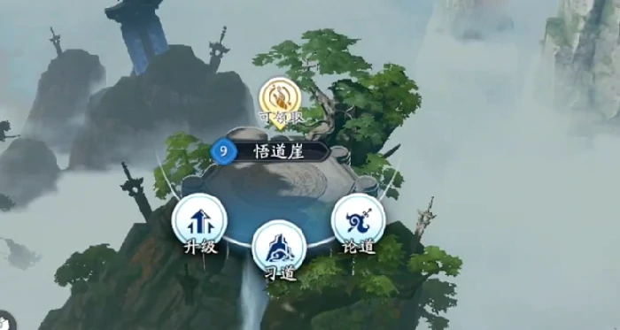 遮天世界悟道崖玩法详解,遮天世界悟道崖作用与通关技巧全解析