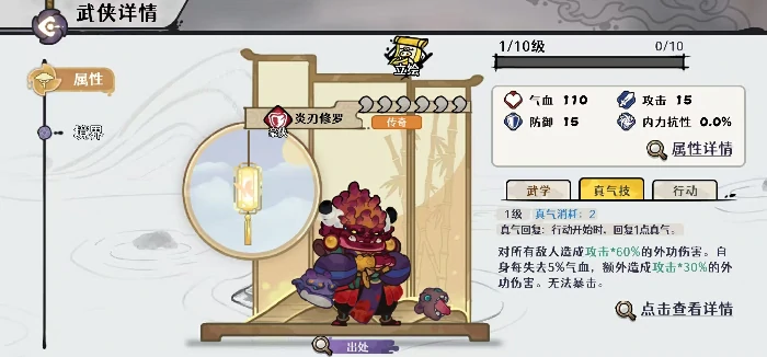 古今2风起蓬莱,自残流灵童弯弓配队玩法详解