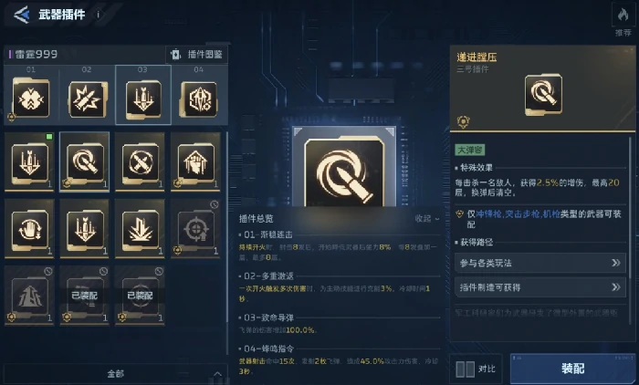 逆战未来金色插件大全,逆战未来高性价比金色插件推荐与选择指南,逆战