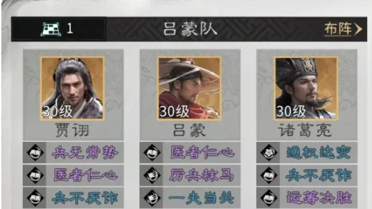 三国天下归心吕蒙阵容搭配指南,三国天下归心吕蒙最强组合与实战技巧