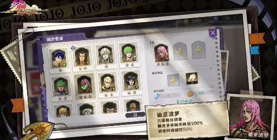 乔乔的奇妙冒险黄金赞歌测试指南,如何参加黄金赞歌测试并获得资格