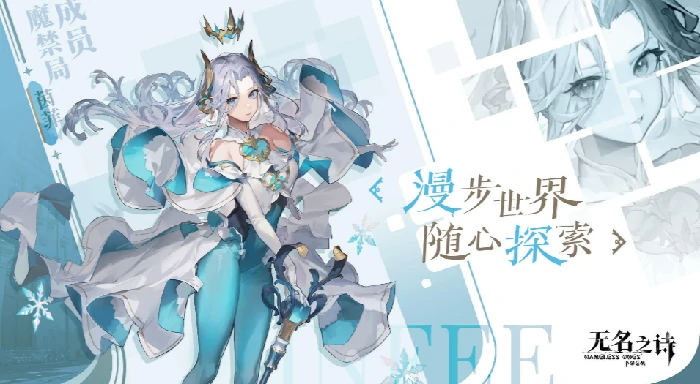 无名之诗上线时间,无名之诗正式开服日期与预约入口