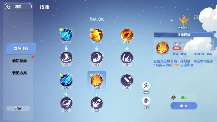 风之国世界法师怎么玩,风之国世界法师职业选择、技能搭配与副本通关技巧