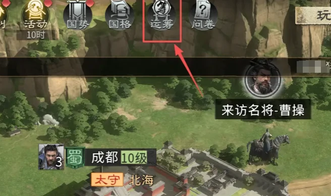 三国天下归心,卧龙之智获取方法全攻略