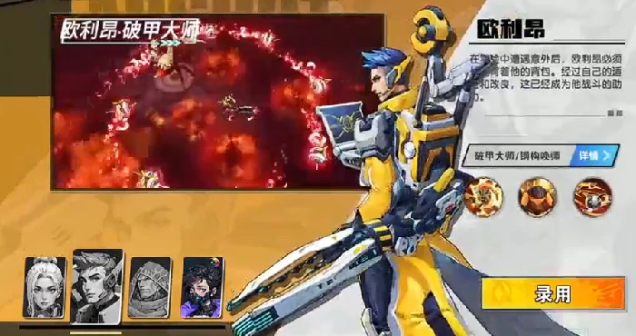 远星集结角色搭配技巧,远星集结最强阵容与职业协同攻略