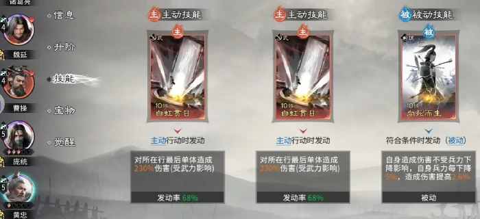 三国天下归心庞统最强阵容搭配,三国天下归心庞统配队攻略与实战推荐