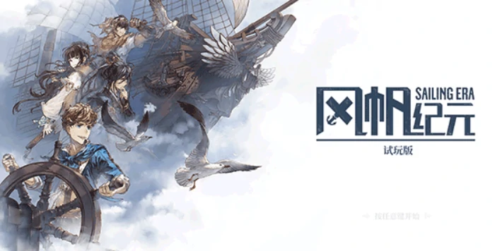 风帆纪元氪金吗,风帆纪元氪金程度深度解析与性价比评估