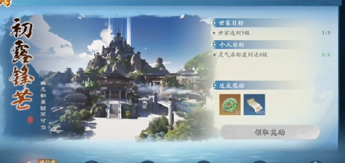 遮天世界世家系统怎么玩,遮天世界世家系统机制详解与入门指南