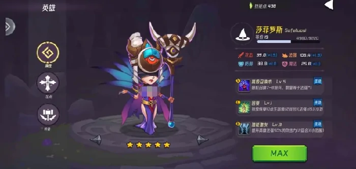 魔法迷域最强英雄推荐,魔法迷域热门高胜率英雄阵容解析