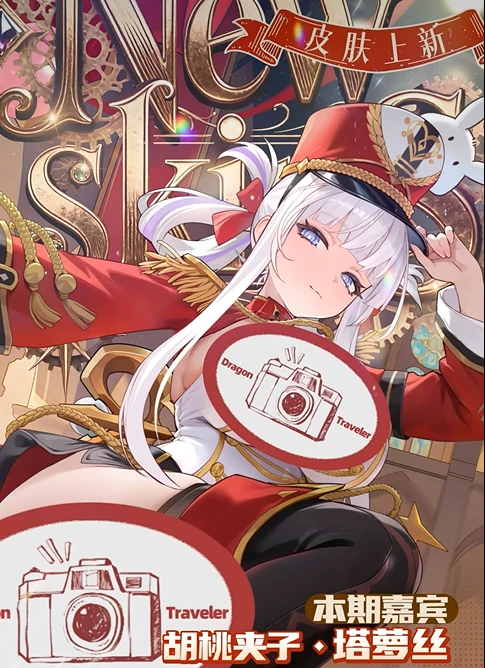 龙魂旅人新角色发条介绍,龙魂旅人新角色塔萝丝强度与技能解析