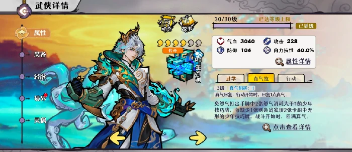 古今2风起蓬莱墨海渊技能解析与实战搭配指南