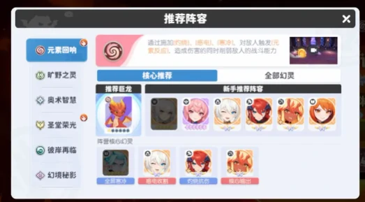 龙魂旅人阵容更换指南,龙魂旅人公会阵容调整方法