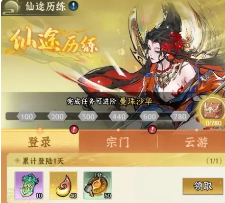 仙界大掌门活动攻略指南,仙界大掌门全时段热门活动汇总与参与技巧