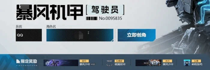 逆战未来预创角色活动怎么玩,逆战未来预注册参与流程与奖励攻略,逆战