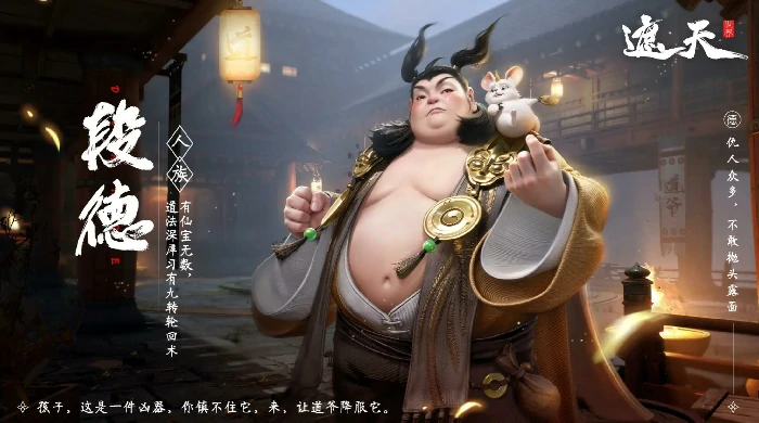 遮天世界段德技能详解,遮天世界段德实力定位与实战表现分析