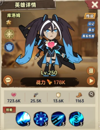 加勒比帝国库洛姆,角色背景设定与技能特点详解