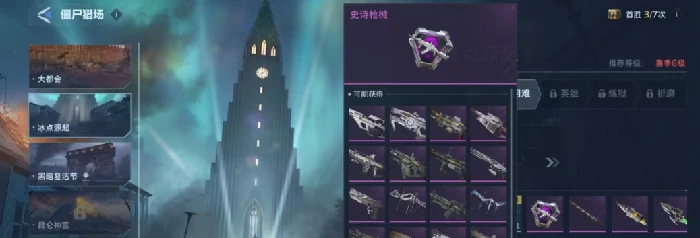 逆战未来冲锋枪怎么获得,逆战未来冲锋枪全获取途径汇总,逆战