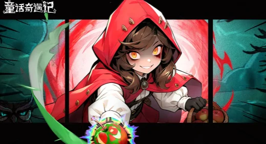 童话奇遇记续航循环流搭配指南,童话奇遇记高效率持久输出阵容推荐