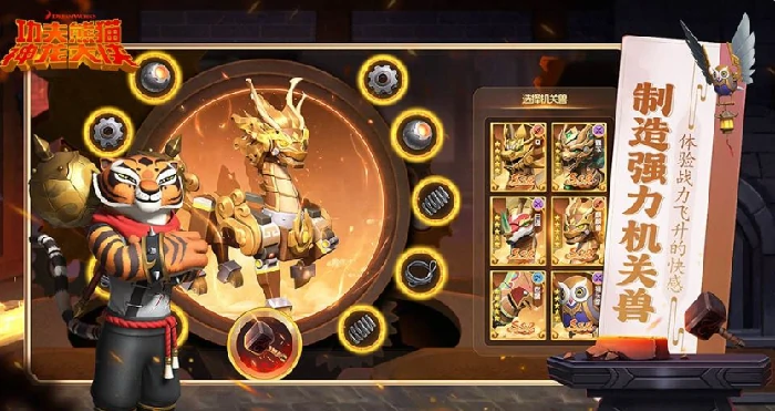 功夫熊猫神龙大侠游戏测评｜深度体验与玩法优缺点全面分析