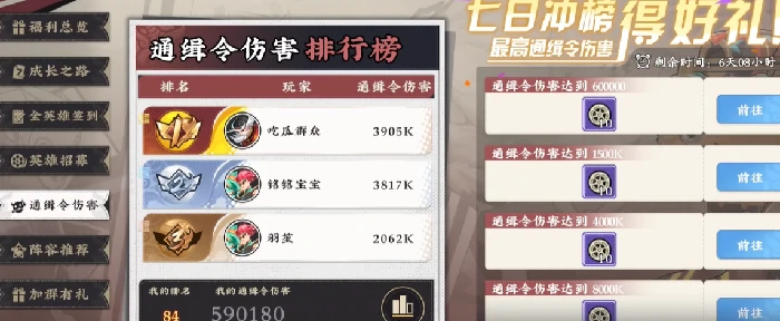 武道风云通缉令玩法详解,武道风云通缉令通关技巧与奖励获取指南