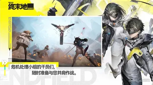 明日方舟终末地是哪家公司开发的,明日方舟终末地是单机游戏吗,明日方舟