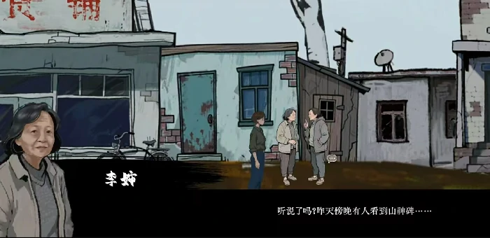 山瘟手游好玩吗,山瘟手游核心玩法与特色体验详解