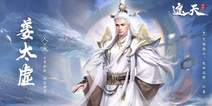 遮天世界姜太虚技能详解,遮天世界姜太虚战斗流派与实战搭配攻略