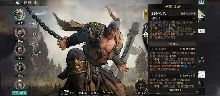 三国天下归心黄盖阵容搭配指南,三国天下归心黄盖技能解析与实战配队推荐