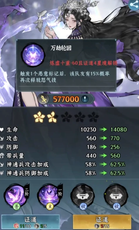 仙界大掌门萱儿角色解析,仙界大掌门萱儿技能强度与培养攻略