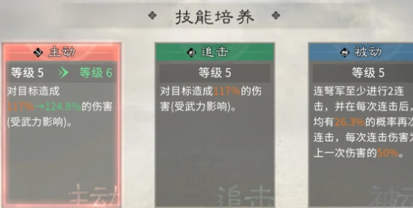 三国天下归心连弩军玩法详解|连弩军阵容搭配、技能加点与实战技巧