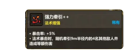 魔法工艺爆裂射线玩法详解,魔法工艺爆裂射线技能搭配与实战技巧