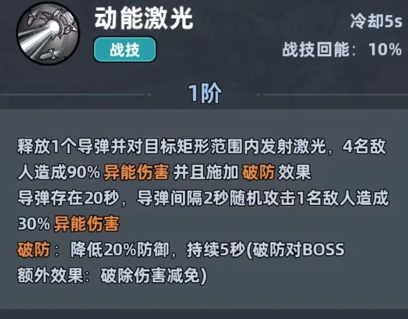 生存33天电子脉冲玩法详解,生存33天机甲战士核心机制与实战技巧
