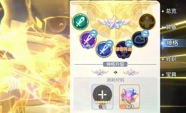 龙魂旅人神格觉醒,龙魂旅人角色成长核心机制与实战用途详解