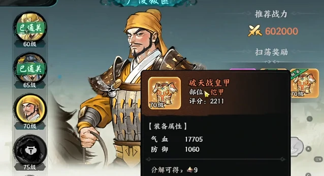 百战群英坐骑配置攻略,百战群英最强坐骑搭配与属性加点指南