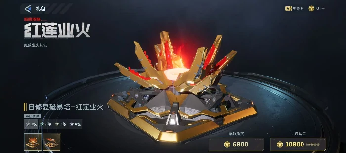 逆战未来红莲业火,逆战未来红莲业火技能机制与实战强度分析,逆战