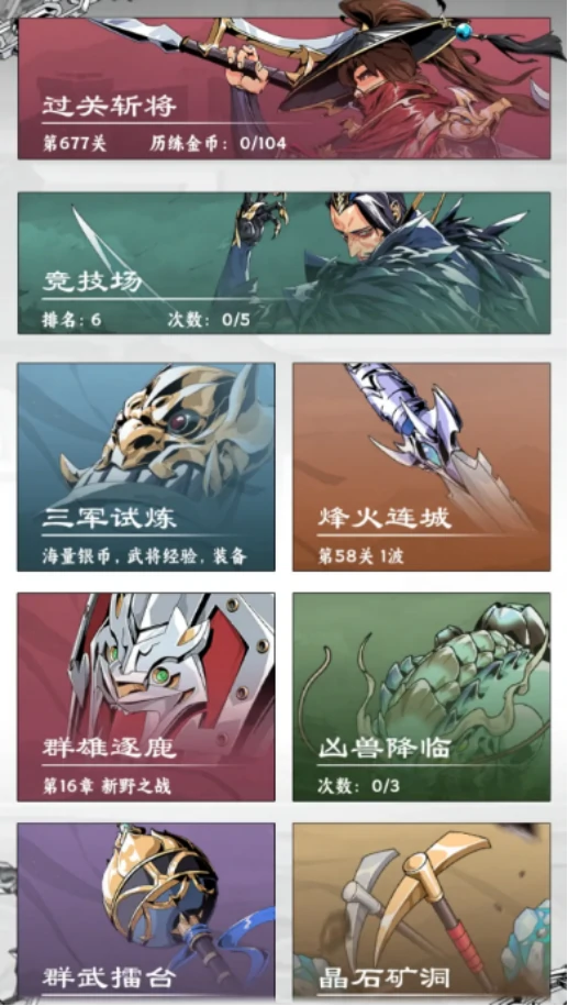 雄心之上战力提升攻略,雄心之上高效升级与战力突破全指南