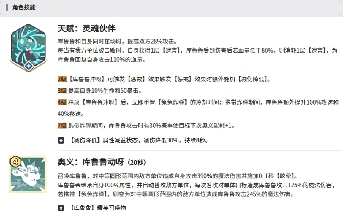 龙魂旅人浮士德技能解析,龙魂旅人浮士德角色技能机制与实战应用指南