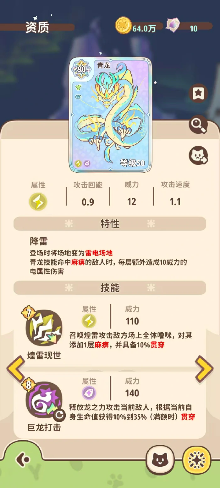 闪耀吧噜咪神兽,全角色图鉴与技能特性详解