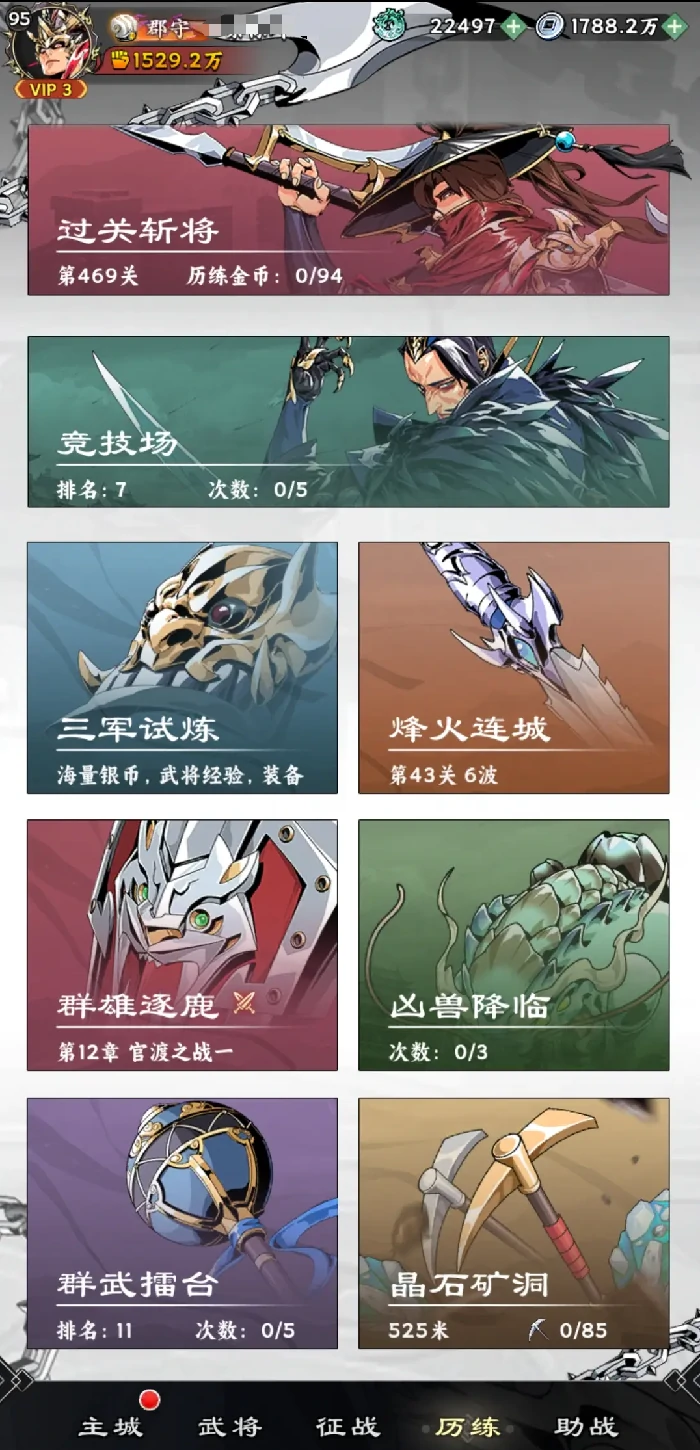 雄心之上氪金吗,雄心之上充值花费高吗