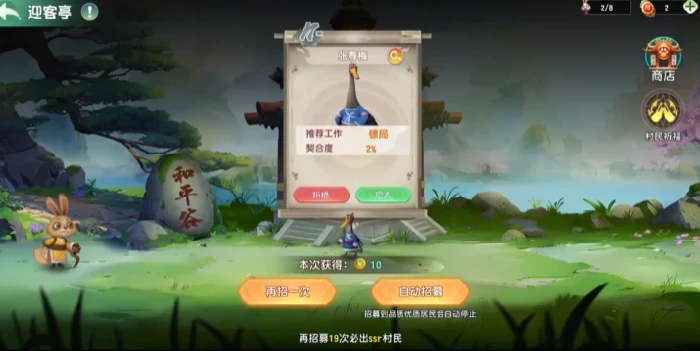 功夫熊猫神龙大侠手游上线时间｜功夫熊猫神龙大侠手游发行日期与公测信息