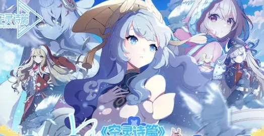 空灵诗篇开局福利有哪些,空灵诗篇新手必领资源与兑换码汇总