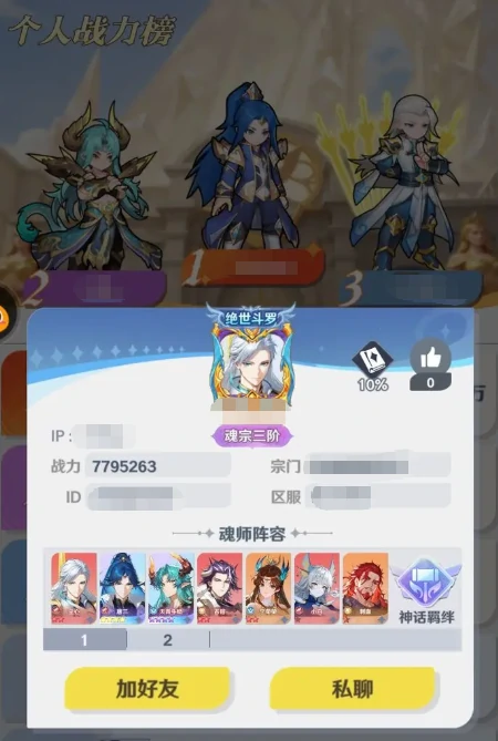 斗罗大陆零新手入门攻略,斗罗大陆零手游零基础快速上手指南