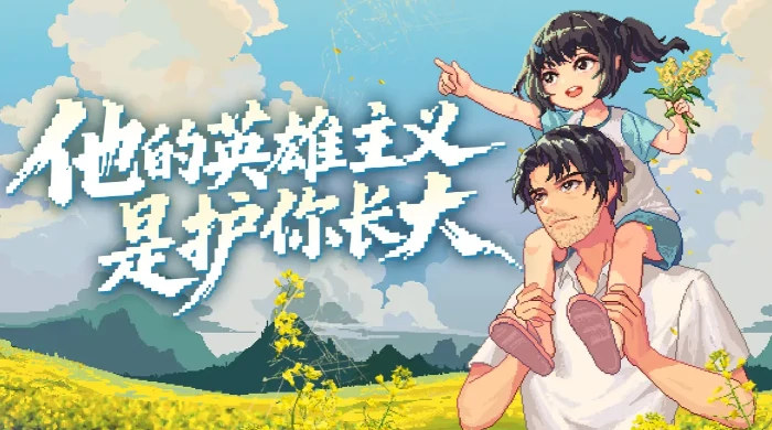 世上英雄手游开发商是谁,世上英雄手游制作公司及背景介绍