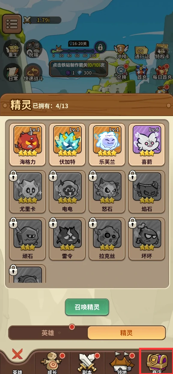 五芒星战记商店大全,五芒星战记全商店位置与商品汇总