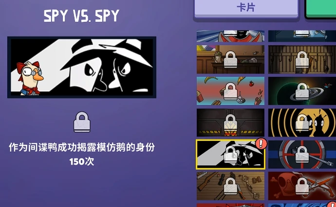 鹅鸭杀成就解锁指南,鹅鸭杀全成就获取方法与速通技巧